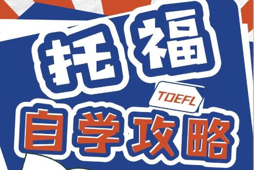 速看！一篇搞懂托?？荚囋u分標準