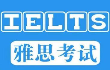雅思口語(yǔ)考試技巧與注意事項有哪些？