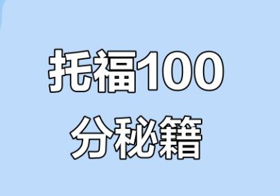 讀懂“托福+SAT”，真正走進(jìn)美國排名TOP50高校！