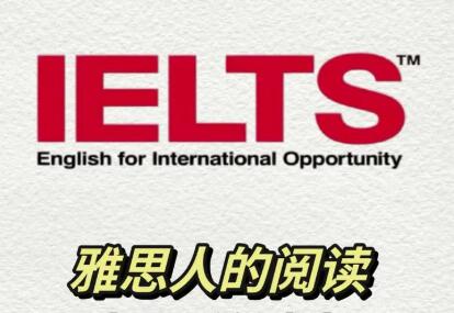 雅思等級怎么劃分？揭秘雅思等級劃分：邁向成功的必備知識